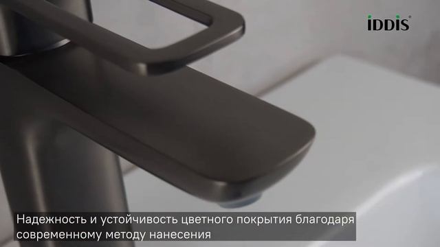 Смеситель для умывальника_IDDIS_Slide смотреть онлайн