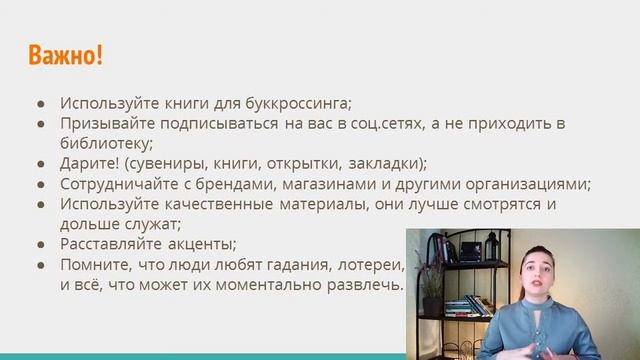 Лекция 7.2 Обустройство локаций в библиотеке смотреть онлайн