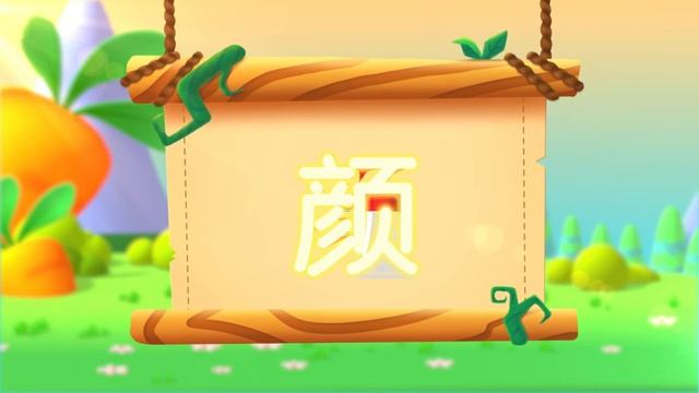 颜 汉字演变 смотреть онлайн