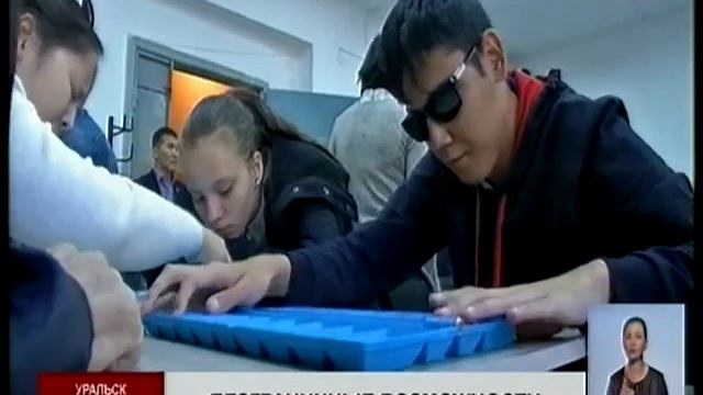 В Уральске прошёл турнир по шахматам и шашкам среди людей с ограниченными возможностями смотреть онлайн