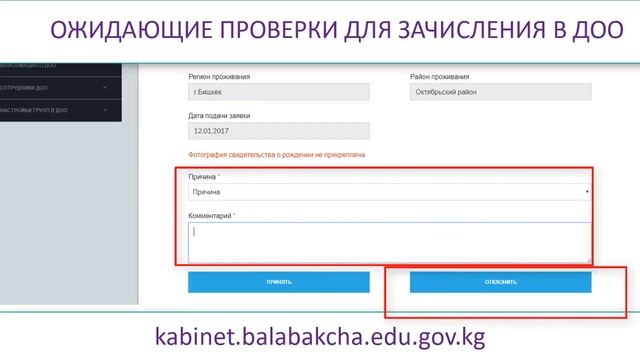 Руководство для Директора смотреть онлайн