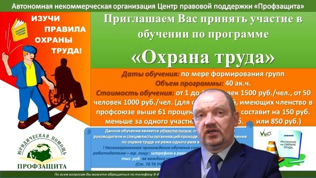 Тема 7. Безопасность производственной деятельности смотреть онлайн