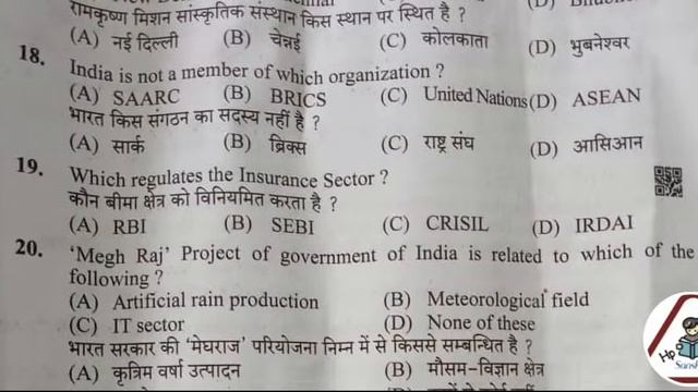 Hpssc Hamirpur Labour Inspector Post Code 805 Answer key Exam Part 1 смотреть онлайн