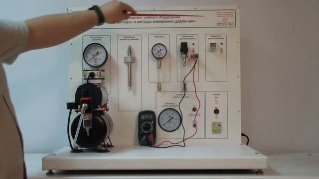 Приборы и методы измерения давления смотреть онлайн