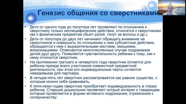 4 2 Деятельность и общение смотреть онлайн