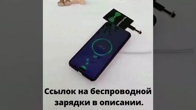 Легкий приемник беспроводной зарядки смотреть онлайн