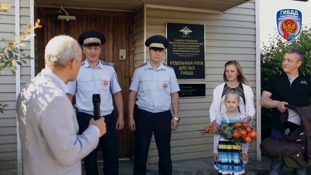 Новые люди. Благодарность. ОР ДПС №3 ГИБДД. смотреть онлайн