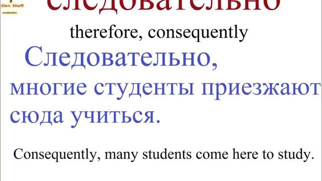 № 50 Учим русский - кстати, например, вообще.... - вводные слова. смотреть онлайн