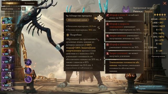 Dragonheir: Silent Gods | Гайд. Рипекас