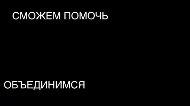 SOS!!! Сбор средств ЕГОРУ АВЕРКИЕВУ, ученик ГБОУ школы № 138 нуждается в помощи!!! смотреть онлайн
