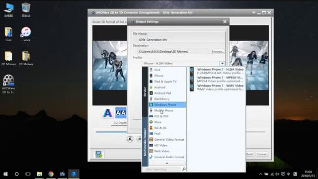 Best 2D to 3D Converter - How To Convert 2D Movie To 3D Movie смотреть онлайн