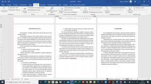 Создание оглавления в WORD! Как сделать содержание в ворд за несколько минут