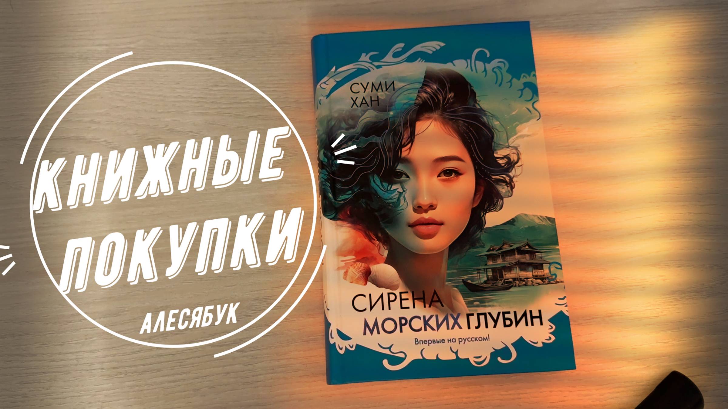 Книжные покупки новые серии издательства Азбука и немного Речи смотреть онлайн