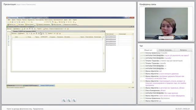 Webinar от 07 06 2016 (Мавликаева Алена) смотреть онлайн