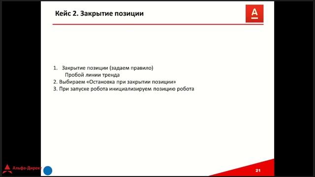 Роботы по линиям. Урок 2. Кейсы использования роботов по линиям и разбор примеров