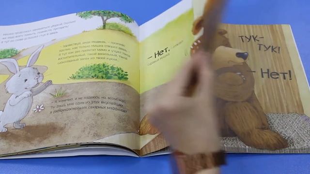«Папа Мишка и сахарные маффины» Оккли Грэхем смотреть онлайн