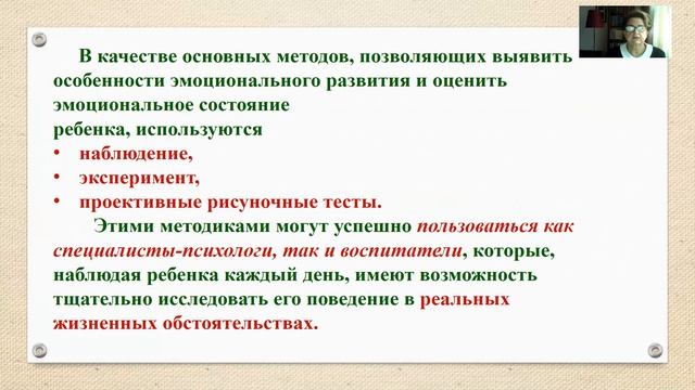 Тема 2 2 ч 2Психолого пед особен изуч и разв э с смотреть онлайн