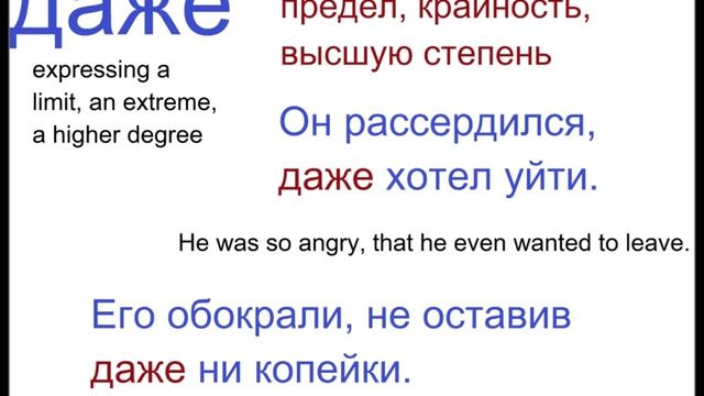 № 137 Простой русский ДАЖЕ ЕСЛИ, ДАЖЕ ВДРУГ, ДАЖЕ НЕ ПРОСИ..... смотреть онлайн
