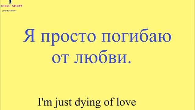 № 36 Учим русский по песням - ТЕБЕ смотреть онлайн