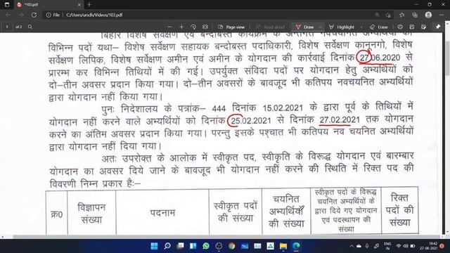 बुरी खबर Diploma students के लिए ! No new vacancy for Diploma students !sbte bihar news !sbte updat смотреть онлайн
