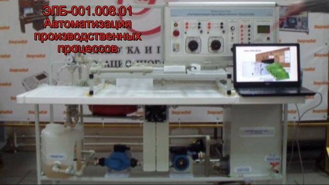 Автоматизация производственных процессов смотреть онлайн