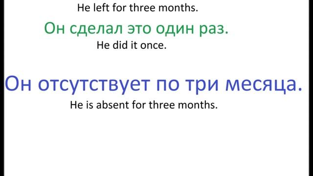 № 86 Предлоги в русском НА и ПО смотреть онлайн