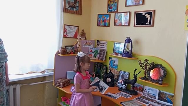 Экскурсия в мини-музей «Мой край родной ― Южный Урал» смотреть онлайн