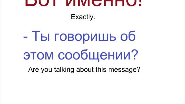 № 178 Разговорный русский язык короткие фразы смотреть онлайн