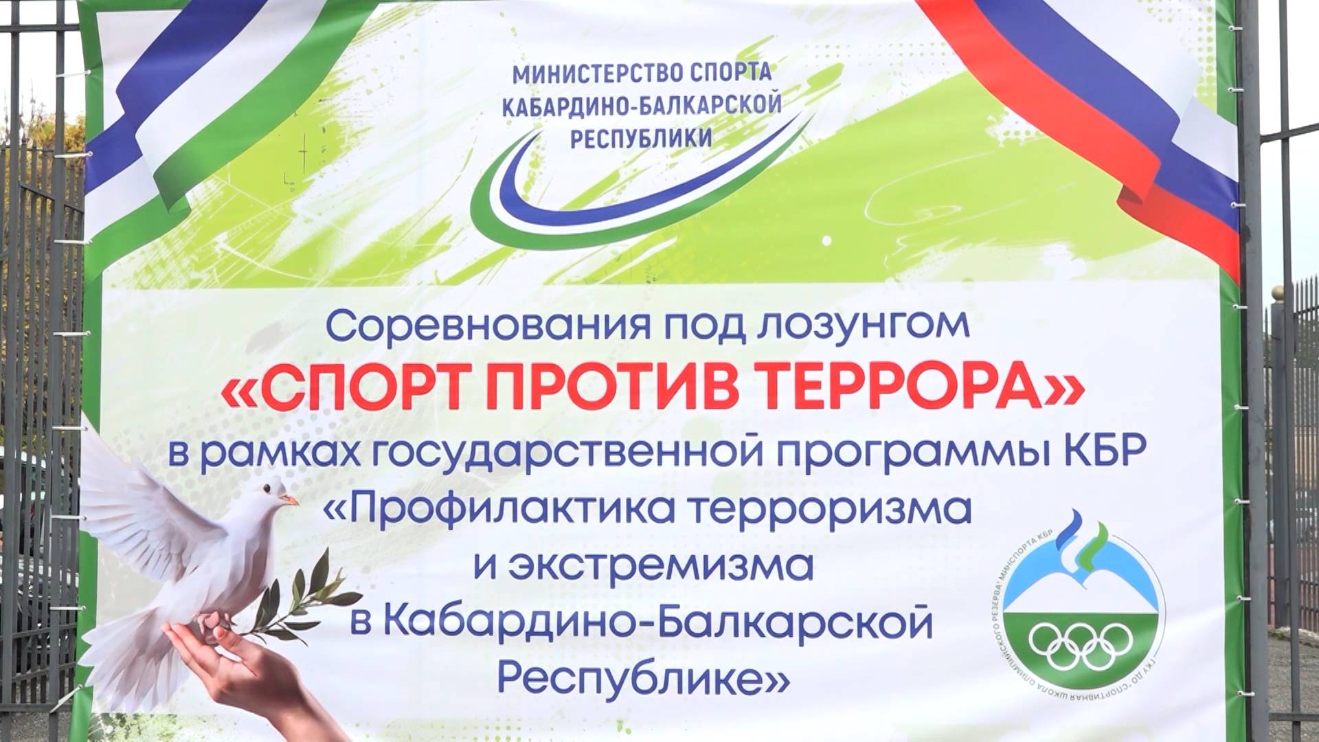 Под лозунгом "Спорт против террора" в Нальчике прошел турнир по легкой атлетике