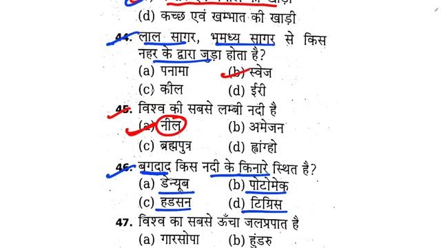 संपूर्ण भारत का भूगोल | Bihar D.El.Ed Entrance Exam 2024 | bihar deled gk important question 2024 смотреть онлайн