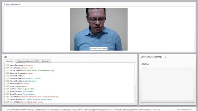 Webinar 20.03.2015 (Part 7 & Part 8) смотреть онлайн