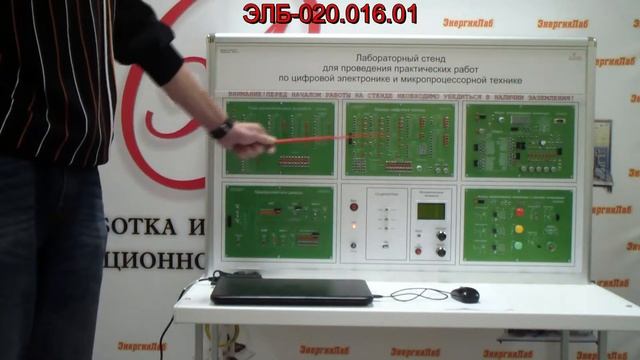 Проведение практических работ по цифровой электронике и микропроцессорной технике смотреть онлайн