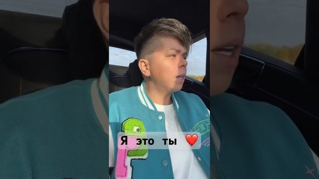Я это ты ❤️ смотреть онлайн