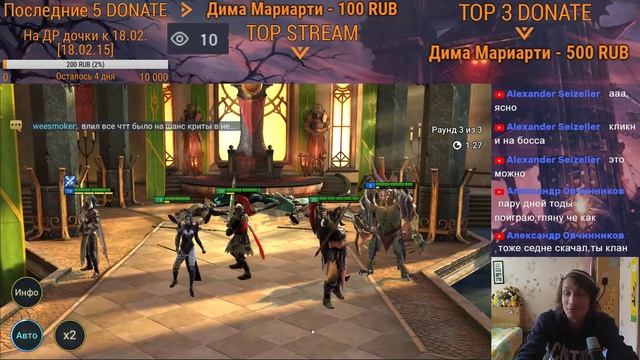 RAID: Shadow Legends - Прокачка Эпиков/Играю и общаюсь #5 смотреть онлайн