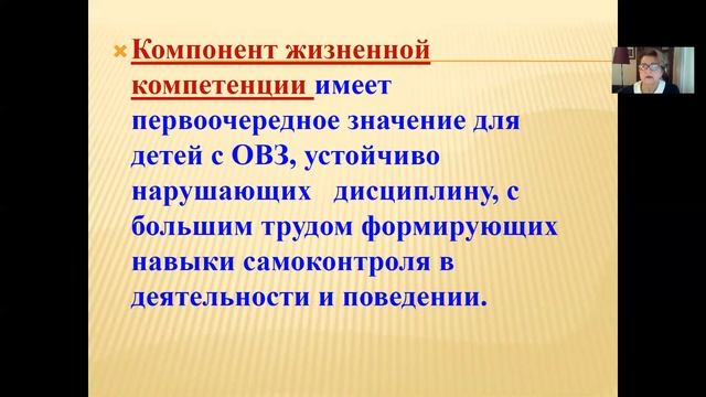 Тема1 3 Эффективность коррекционно развивающей работы с детьми с ОВ смотреть онлайн
