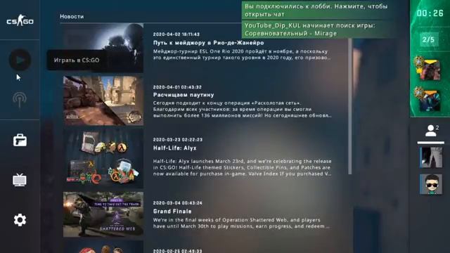 !!Играю в CS:GO!!!Лобби Бесплатно!!! смотреть онлайн