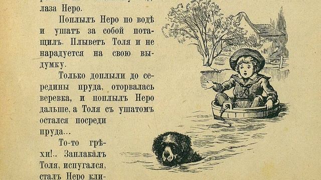 Путешествіе смотреть онлайн