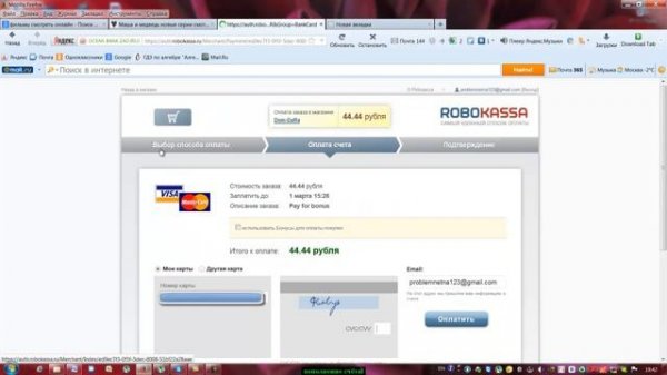 пополнение счёта