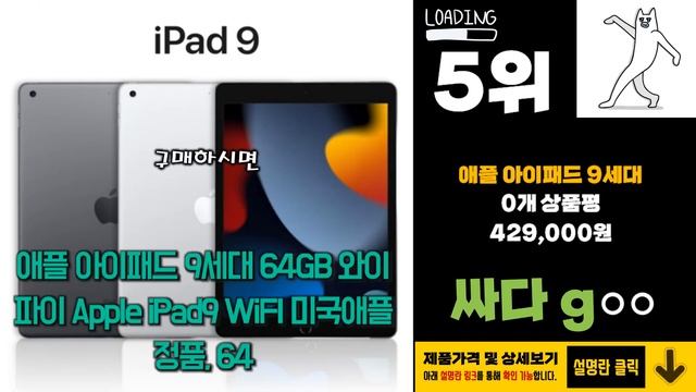 아이패드9세대 이거 하나면 끝! 2024년 역대급 가성비 인기있는 베스트 Top10 리뷰! смотреть онлайн