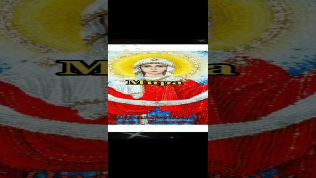 # всем мира в душе, добрых помыслов, благородных поступков смотреть онлайн