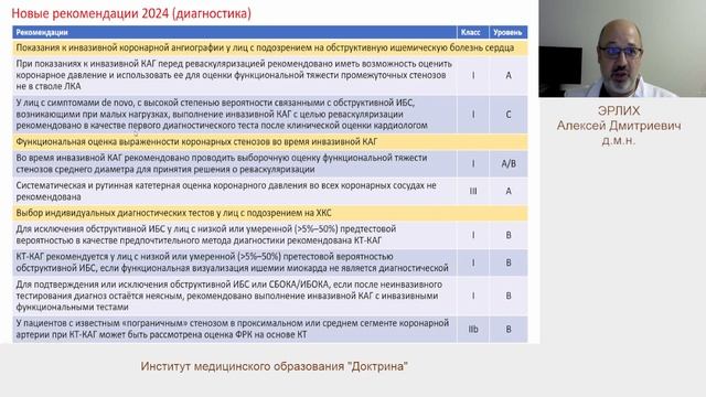 Лекарь 09.10.2024 смотреть онлайн
