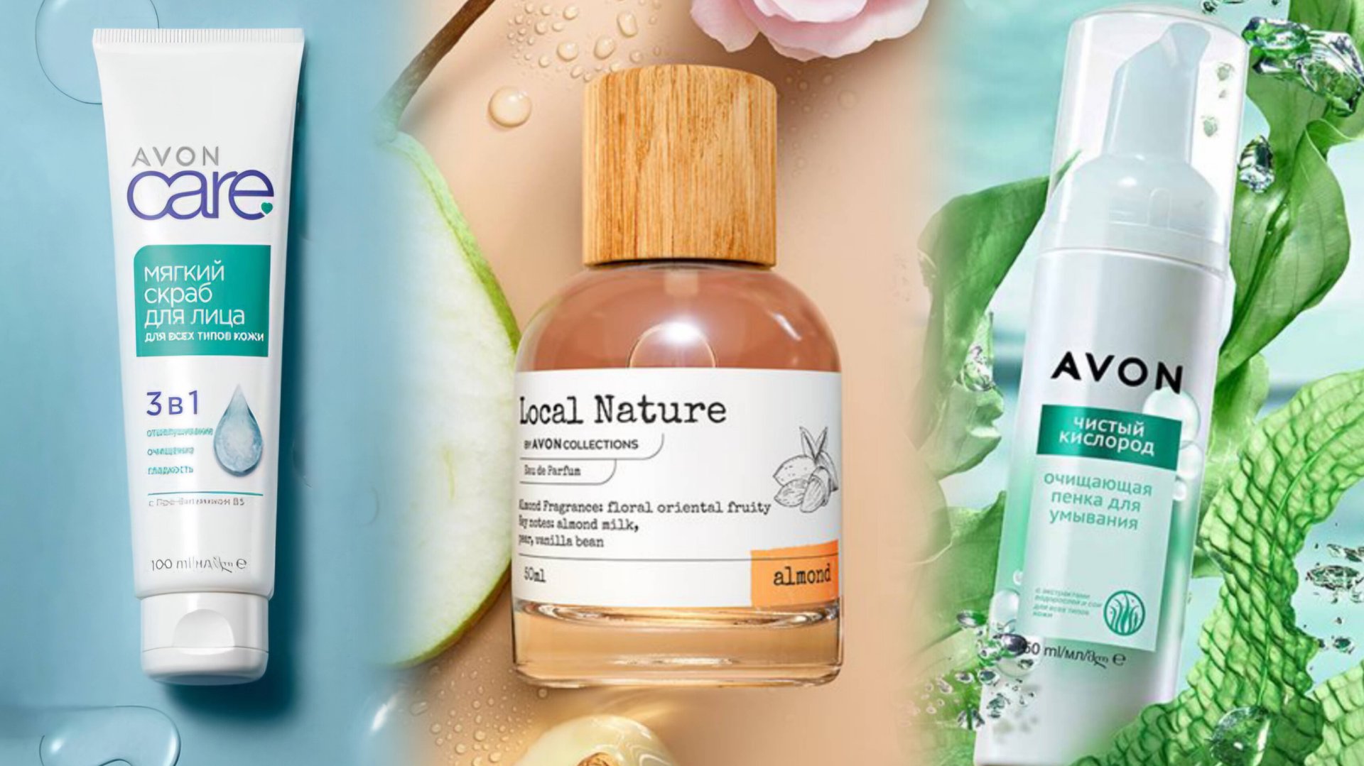 ЗАКАЗ AVON ОКТЯБРЬ 2024 | ОБЗОР ЗАКАЗА ЭЙВОН ОКТЯБРЬ 2024 | ЭЙВОН ОБЗОР ПОСЫЛКИ | распаковка смотреть онлайн