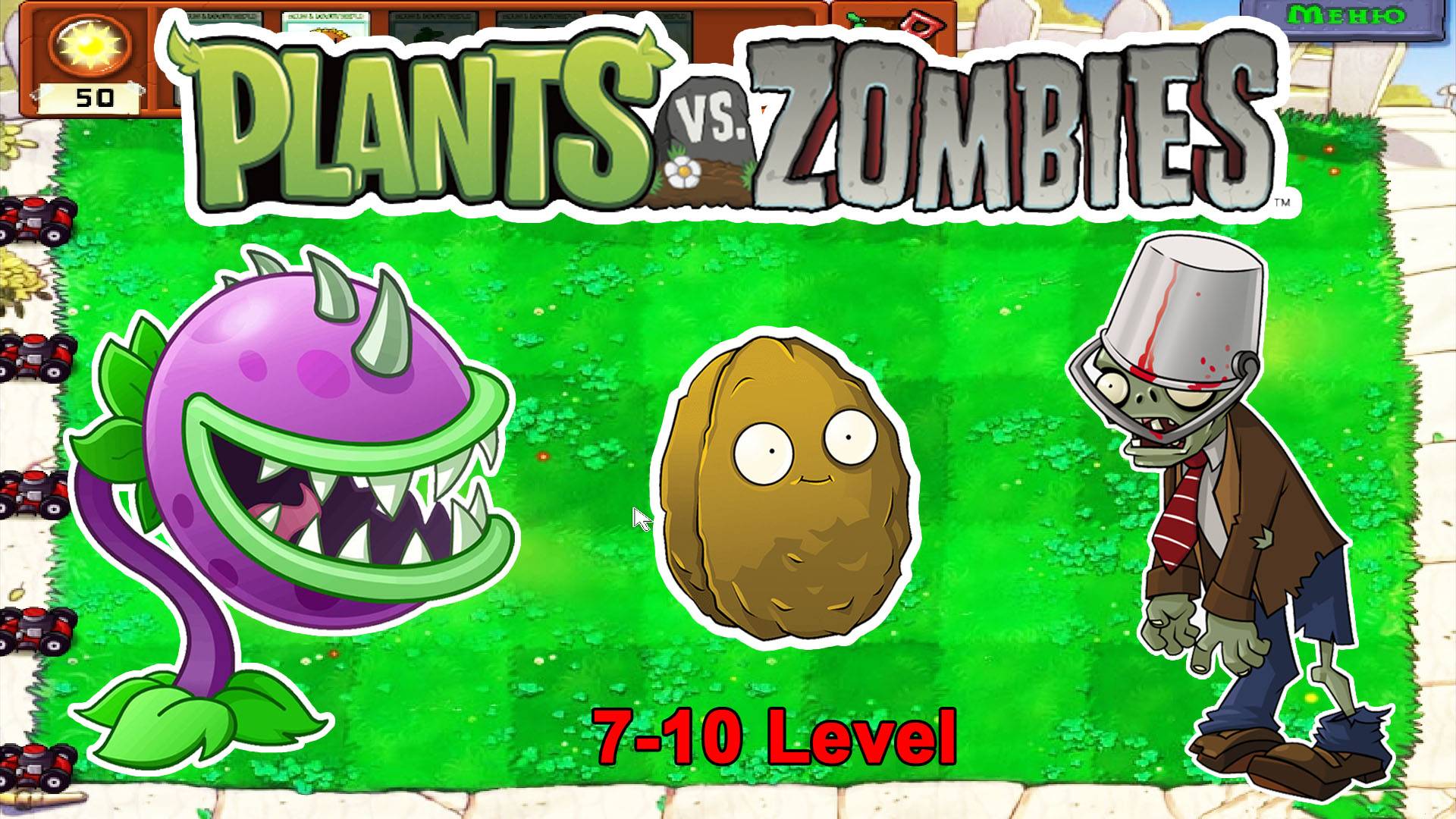 Растения против Зомби Версия для ПК | ПВЗ Прохождение игры | Plants vs Zombies Let's Play #2 смотреть онлайн