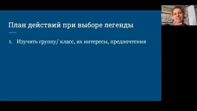 Видеолекция "Геймификация. Сеттинг и проработка легенды" смотреть онлайн