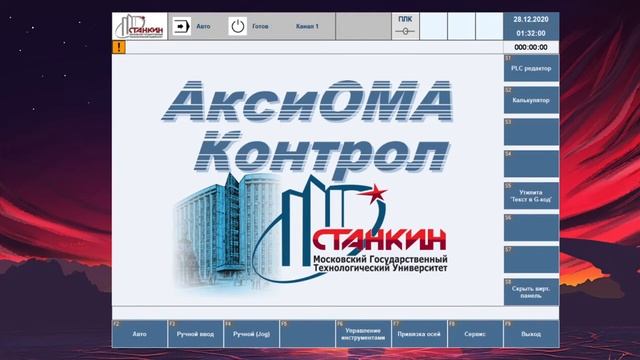 Экран оператора и виртуальная станочная панель смотреть онлайн