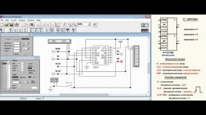 11. Видеоурок 4.11. D-триггеры. Часть 2.