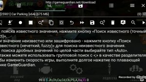 Как сделать 2000нм 3000хп в кар паркинге в обнове