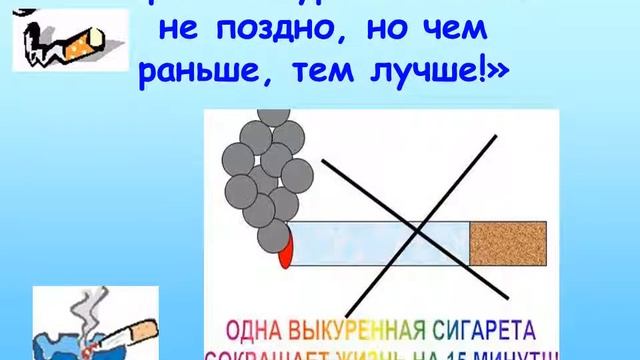 Презентация к классному часу: "Безвредного табака не бывает" смотреть онлайн