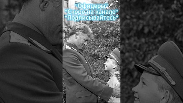 Офицеры: Герои, которые не предадут присягу, даже перед лицом смерти и предательства! #рок #музыка смотреть онлайн