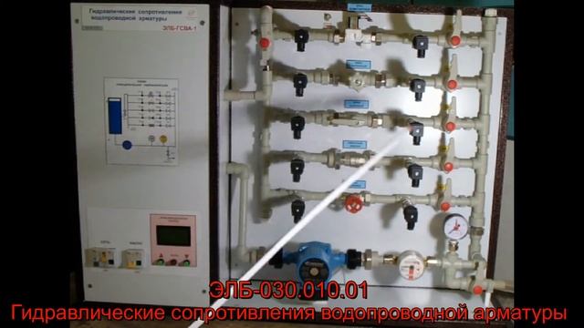 Гидравлические сопротивления водопроводной арматуры смотреть онлайн